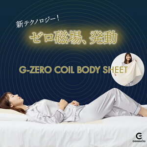 G-ZERO COIL BODY SHEET [RC W[[RC {fB[V[g Rbg100% {fB[V[c {fBV[g {fBV[c V[g{fB[ [ ̓d  CLEANSE N[ R 