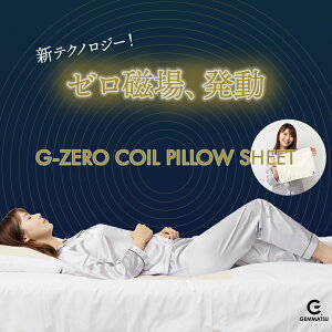 G-ZERO COIL PILLOW SHEET [RC W[[RC s[V[g Rbg100% V[gs[ [ ̓d  CLEANSE N[ R s[V[c Y {   n