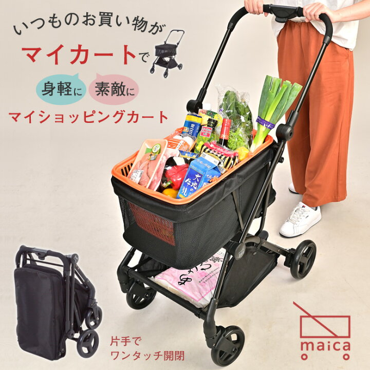 楽天市場】maica マイカ マイ ショッピングカート 折りたたみ 