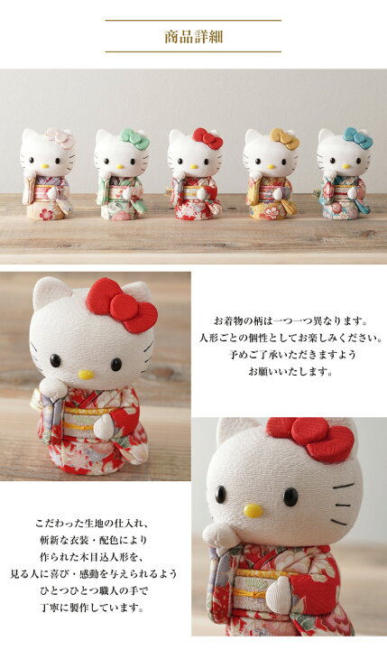 楽天市場】キティちゃんが招き猫で登場！ 招きハローキティ(立ち) 5体 