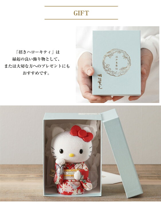 楽天市場】キティちゃんが招き猫で登場！ 招きハローキティ(立ち 