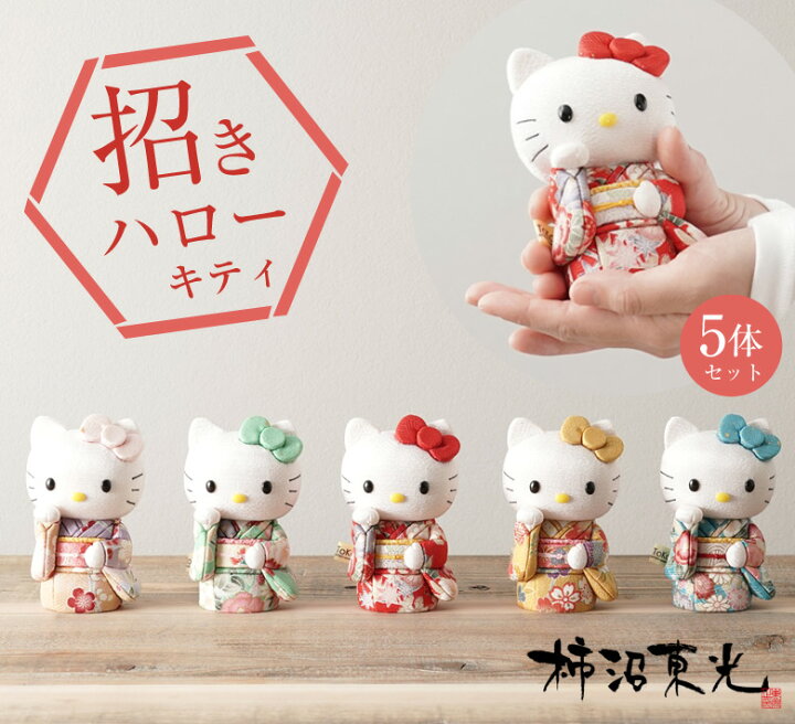 楽天市場】キティちゃんが招き猫で登場！ 招きハローキティ(立ち) 5体 