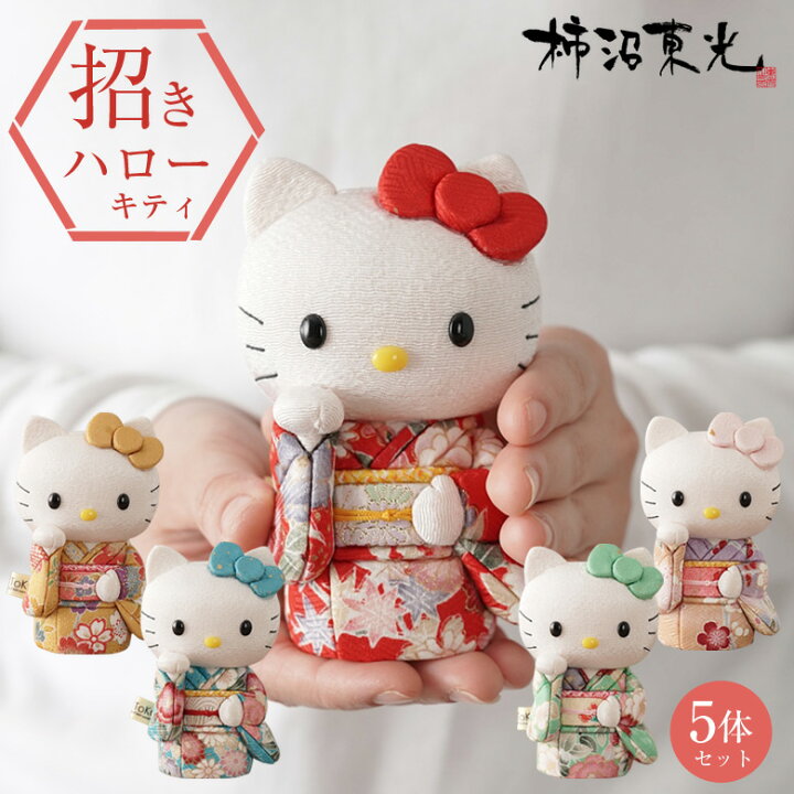 楽天市場】キティちゃんが招き猫で登場！ 招きハローキティ(立ち) 5体 