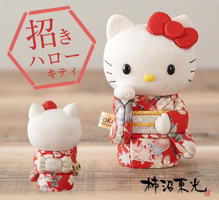 楽天市場】キティちゃんが招き猫で登場！ 招きハローキティ(立ち 