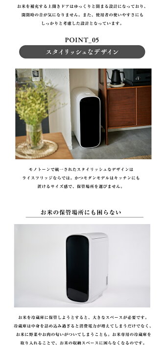 楽天市場】【豪華特典付き！】ライスフリッジ トール お米専用冷蔵庫 