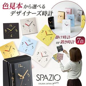 SPAZIO XpcBI v MtgJ^O FIׂ |v or uvyS7FzfUCi[  Mtg Vzj XeX CeA l @l y 쑽rVfUC