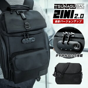 TSUNAGU BAG 2in1 2.0 �c�i�O�o�b�O ���@�\�o�b�O �_�C�������b�N �o�b�N�p�b�N ���t�������b�N ���t���o�b�O ���E�� �h�Ɓ@�h�� ���� 1680D �o�� �ʋ� ���s �m�[�gPC���[ �l�ԍH�w �m�[�g�p�\�R����