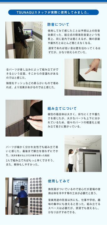 楽天市場】【豪華特典付き！】防音室 かるーむ 簡易防音ルーム 吸音材 