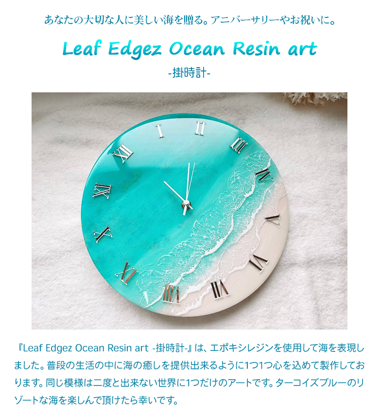 楽天市場】Leaf Edgez Ocean Resin art（オーシャンレジンアート