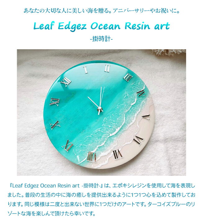 楽天市場】Leaf Edgez Ocean Resin art（オーシャンレジンアート  