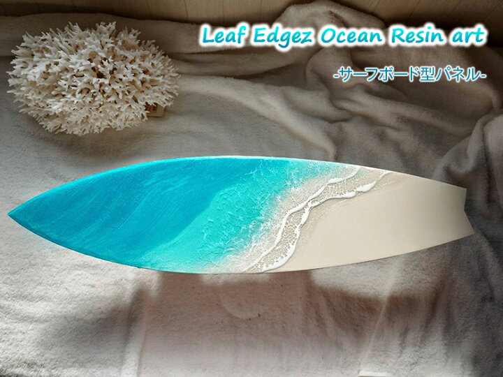 楽天市場】Leaf Edgez Ocean Resin art（オーシャンレジンアート 
