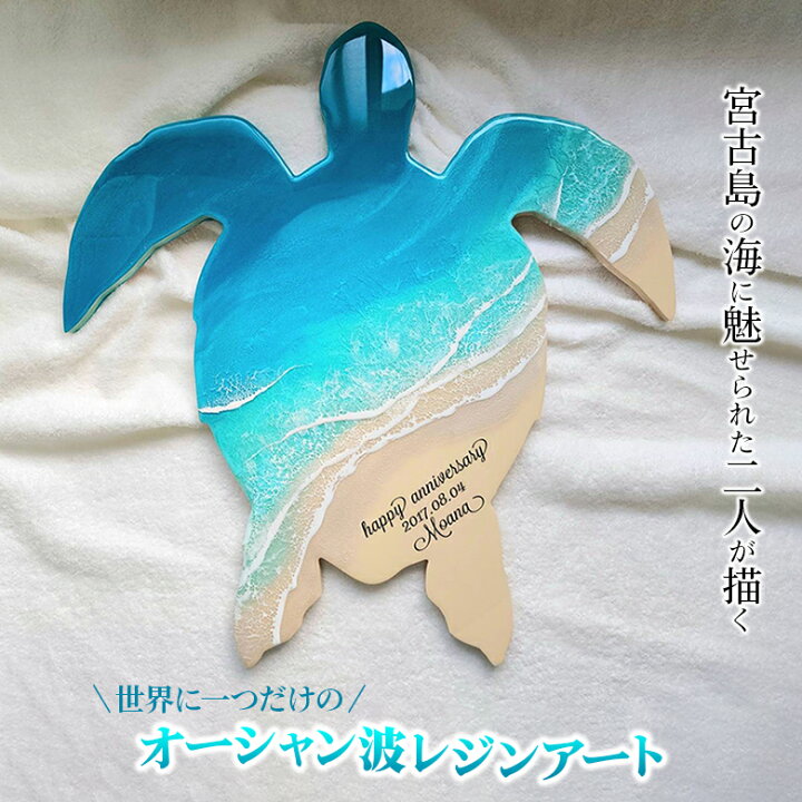 楽天市場】Leaf Edgez Ocean Resin art（オーシャンレジンアート）ホヌ  