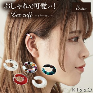 KISSO Earcuff �L�b�\�I �C���[�J�t S�T�C�Y ������� ���� �x���[�V���[�g�ɍ��� ��i �C���J�t �C���[�J�t�X �C�A�[�J�t �C�������O ���f�B�[�X ���� ��l ������ �I�] �T�o�G Sabae �Z�����[