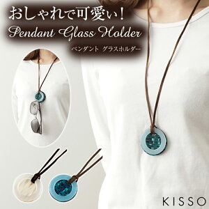 KISSO Pendant Glass Holder Lb\I y_g OXz_[ _uT[N TOXz_[ ዾz_[ Klz_[ TOXR[h KlR[h OXR[h TOXXg