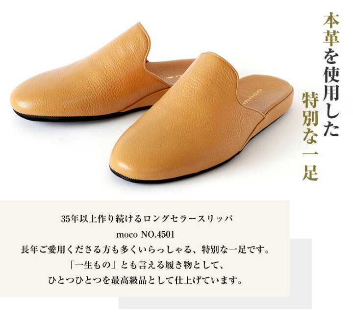 楽天市場】SANAX スリッパ moco NO.4501 モコ 除電 ドイツ製ソフト 