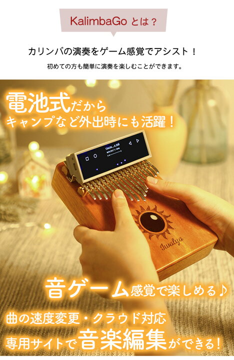 楽天市場】KalimbaGo カリンバゴー カリンバ アフリカ サムピアノ 
