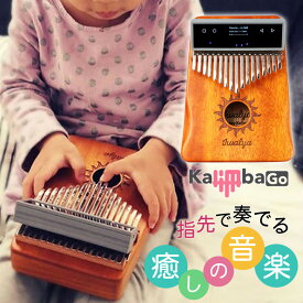 KalimbaGo カリンバゴー カリンバ アフリカ サムピアノ コンパクト 手軽 指先 親指 演奏 歌手 ダンサー 伴奏 スマート アシスト 音ゲーム 音ゲー 音 初心者 おうち時間 癒し メロディー 家族 キャンプ アウトドア ピクニック 外出 インタラクティブモード チューナー機能