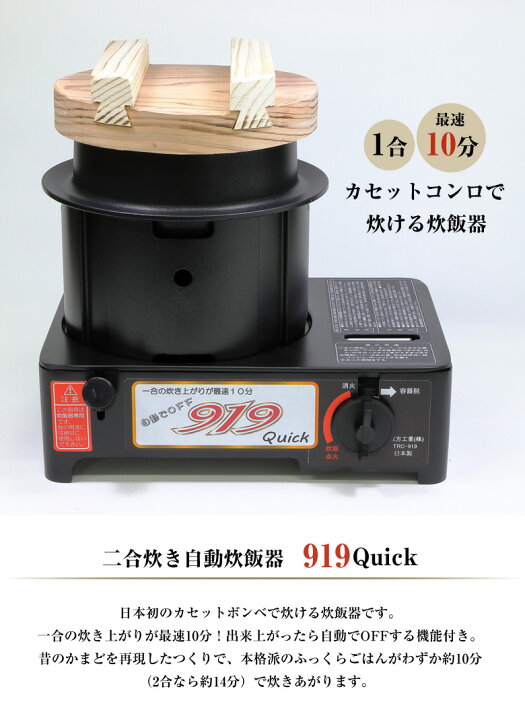 楽天市場】919 Quick クイック カセットガスコンロ炊飯器 カセットガス 