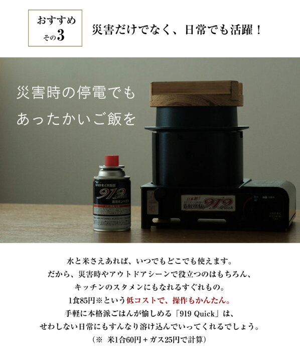 楽天市場】919 Quick クイック カセットガスコンロ炊飯器 カセットガス 