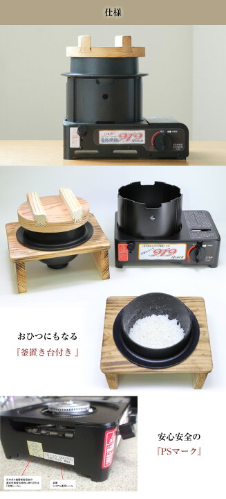 楽天市場】919 Quick クイック カセットガスコンロ炊飯器 カセットガス 
