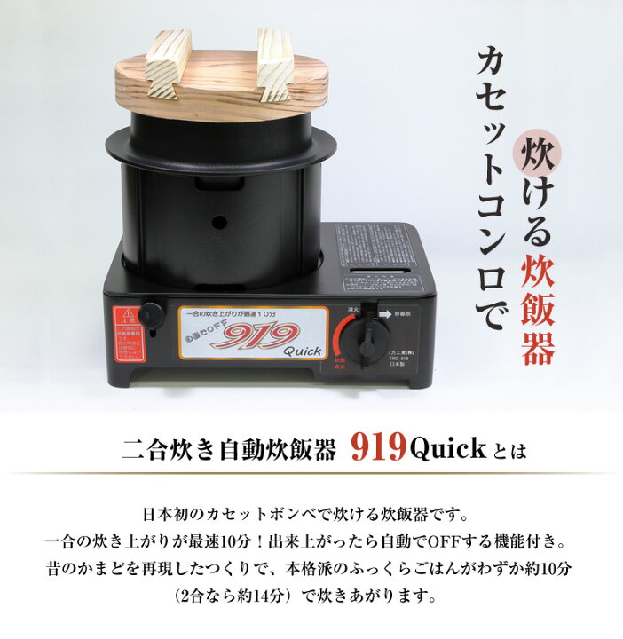 楽天市場】カセットガス 炊飯器 919Quick用ガスボンベ 10本 クイック 