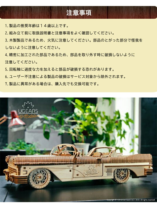 楽天市場】【ギフトラッピング無料！】Ugears ドリームカブリオレ 