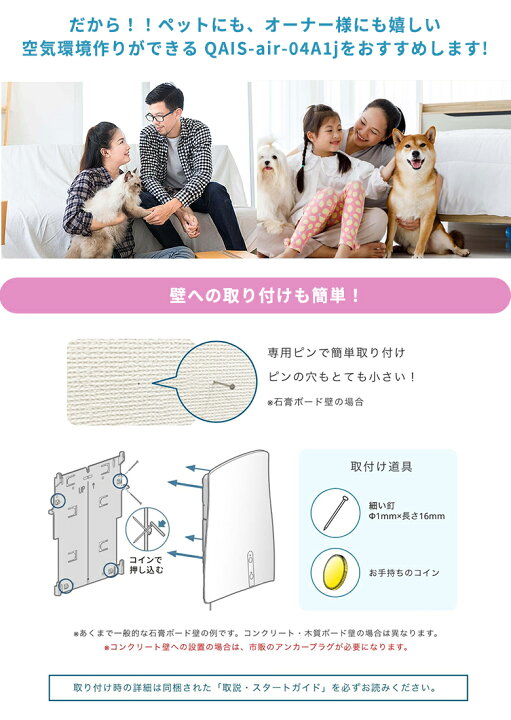 楽天市場】サンスターの空間除菌脱臭機 壁掛け QAIS-air-04A1j（for 