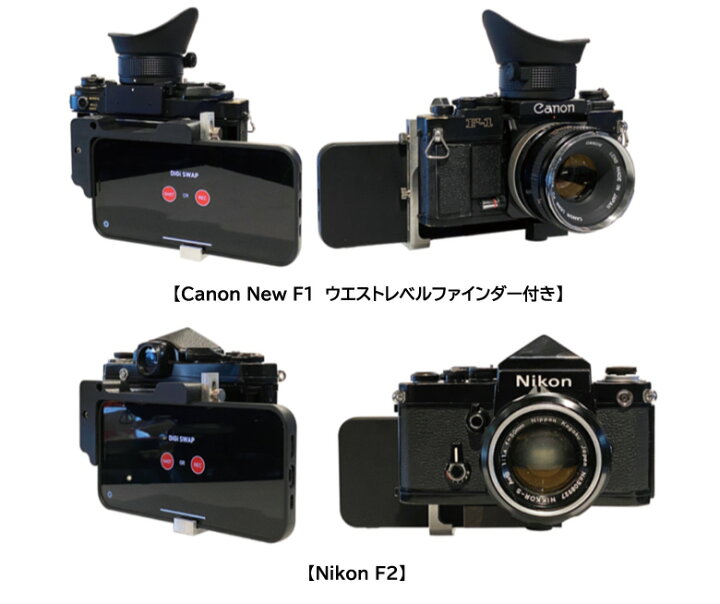 楽天市場】デジスワップ DIGI SWAP アダプターセット ライカM用  