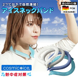 RX~bNACX lbNoh cosmic ice lbNN[[ | ΍ MǑ΍ MǗ\h  p ۗ N[ N[[ ₷ Ђ  ppbN ⊴ObY LTCY 