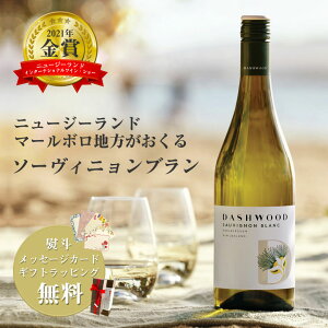 ylEbsOz_bVEbh }[{ \[Bju C 750ml  v[g  Mtg Dashwood Marlborough Sauvignon Blanc C  j[W[h @