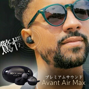 �����̃n�C���]�N���X�̃T�E���h ROCK JAW AUDIO�� Avant Air Max CNT �J�[�{���i�m�`���[�u �U������ 10���N���̓��f�� �S���撴 ���A���Đ� �n�C���]���� ���C�����X�C���z�� �C���z�� �C���t�H
