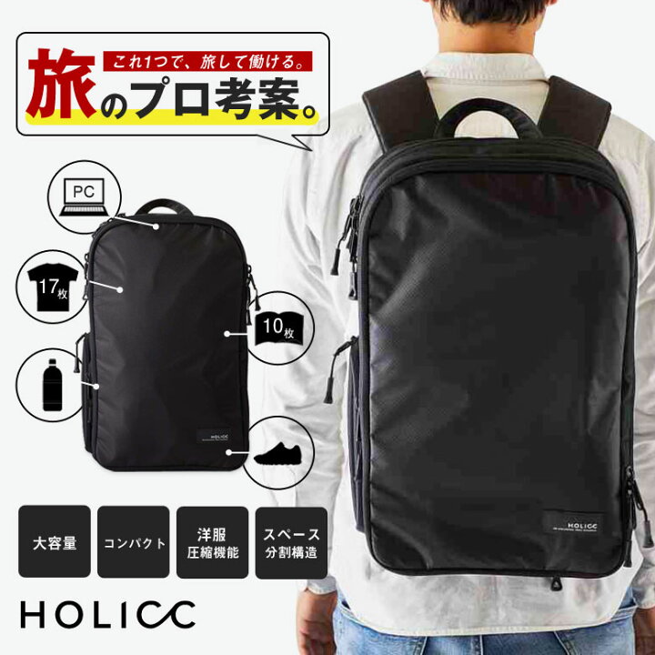 楽天市場】HOLICC ONE ホリック ワン 洋服圧縮機能 スペース分割構造  