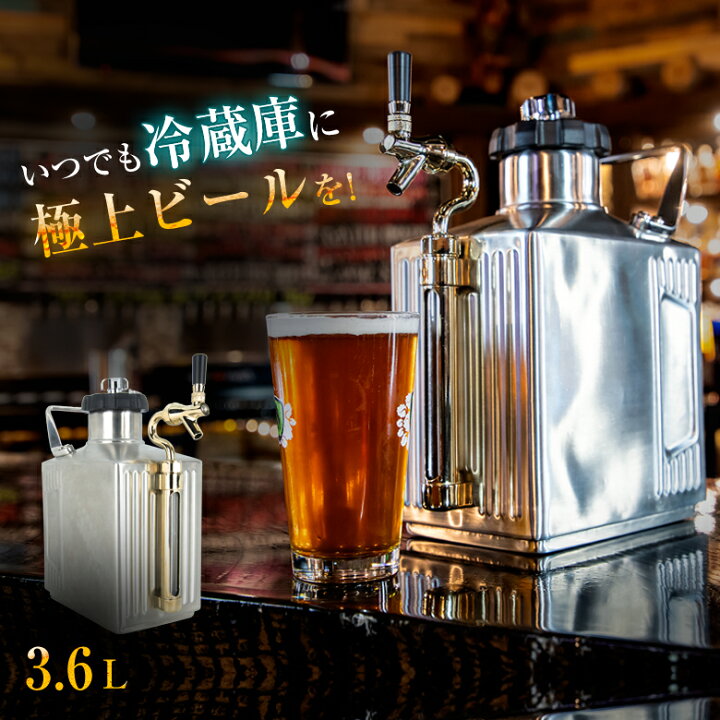 楽天市場】クラフトマスター グロウラー 128オンス 3.6リットル 