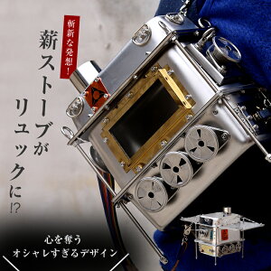 bNdXg[u Rucksack Stove AEghAdXg[u LvXg[u gݗĕsv ȒPݒu bN w | dXg[u dgF RpNg ^ X X^CbV