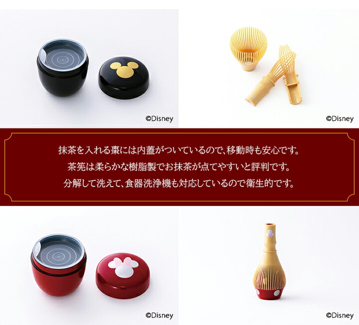 楽天市場】茶箱セット ミッキー ミニー ミッキーマウス ミニーマウス 