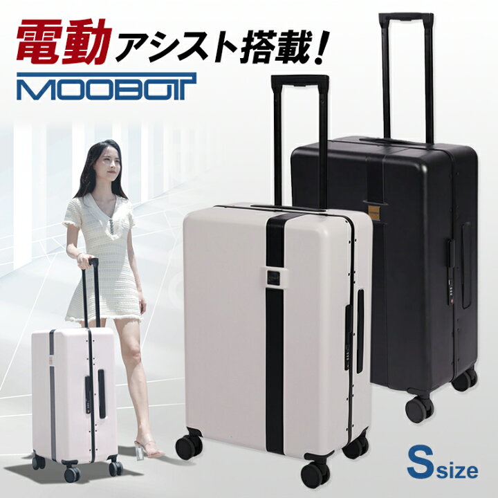 楽天市場】MOOBOT Sサイズ 電動アシスト機能を搭載したスーツケース 