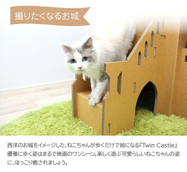 楽天市場】キャットタワー Twin Castle 猫 お城 ねこ キャットウォーク 