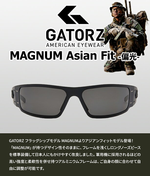 楽天市場】GATORZ MAGNUM Asian Fit アジアンフィット Blackout×Smoked 