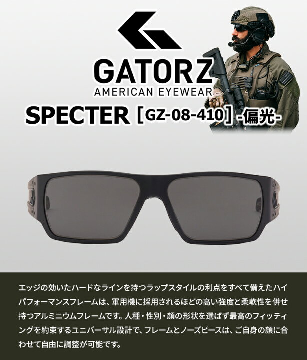 楽天市場】GATORZ SPECTER 偏光 ゲイターズ Cerakote Black x Smoked 