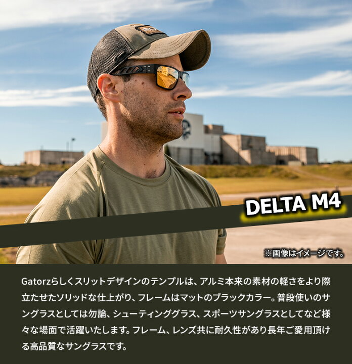 楽天市場】GATORZ DELTA M4（偏光） ゲイターズ Blackout×Smoked 