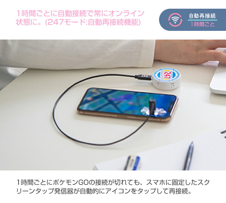 楽天市場】247キャッチャー 247CATCHER ポケモンGO 自動化ツール 