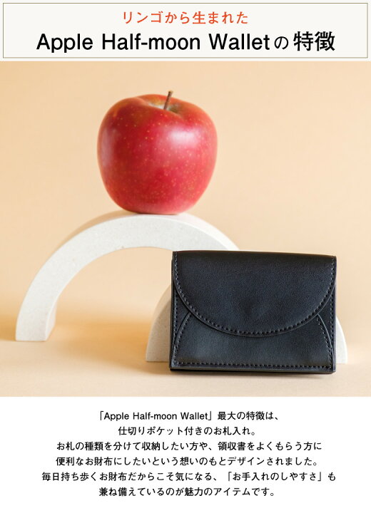 楽天市場】LOVST TOKYO アップルハーフムーン ウォレット Apple Half 