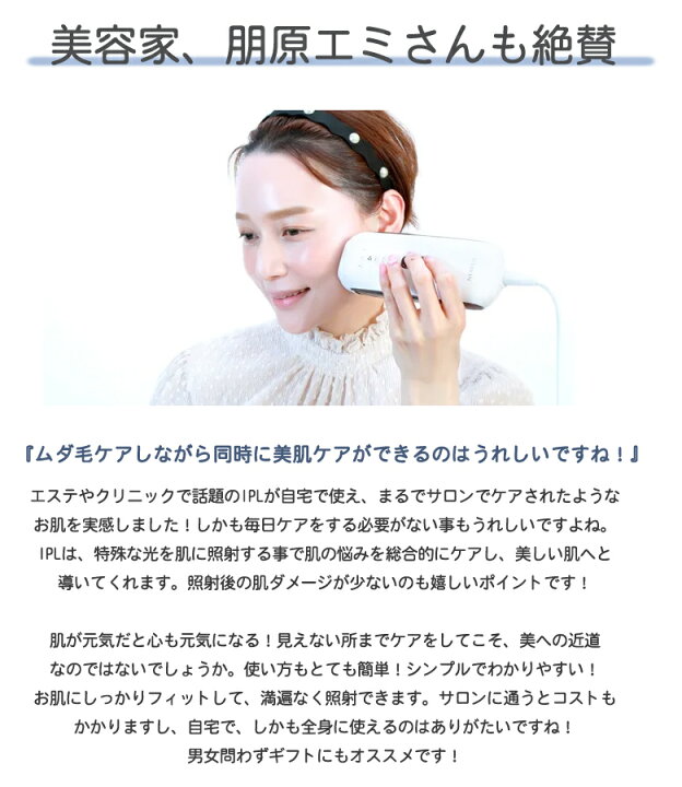 楽天市場】EPIREVEUR エピレヴール NEBEUS ネビアス 家庭用光美容器 