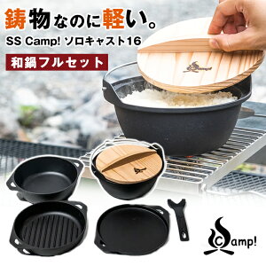 UNILLOY�i���j���C�jSSCamp�I�\���L���X�g16 �t���Z�b�g �a�� �O���� �X�L���b�g �n���h�� �v���[�g ���� �y�� �G�X�G�X�L�����v �_�b�`�I�[�u�� �W�� ���� �� �y�� �L�����v �A�E�g�h�A �\��