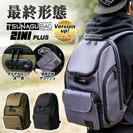 TSUNAGU BAG 2in1 PLUS プラス ツナグバッグ 最終形態 ダイヤルロック バックパック 多機能バッグ 鍵付きリュック 鍵付きバッグ ダイアルロック 着脱式 防犯 防水 撥水 1680D 大容量 多機能 フルオープン型 PC収納 出張 通勤 旅行 SIMCLEAR シムクリア