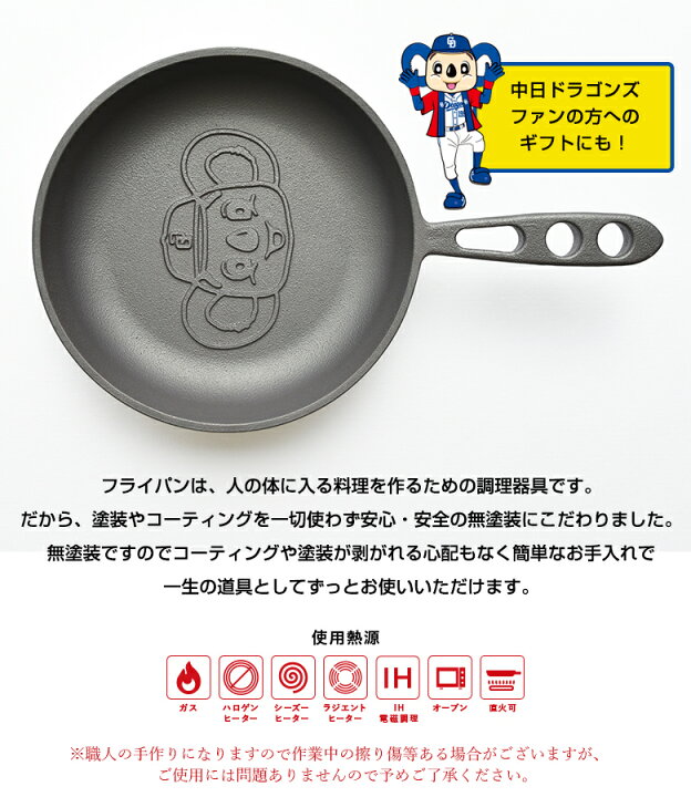 楽天市場】【月100枚限定生産！】ドアラのおもいのフライパン 20cm 