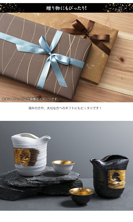 楽天市場】片口金巻き冷酒器 片口 酒器 グラス ぐい呑み 冷酒セット お 