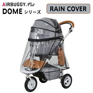 AIRBUGGY DOME3p CJo[ REGULAR LARGE Ή DOME SERIES RAIN COVER J J JJo[  hbOJ[g ybgL[ GAoM[ GA[oM[ eabagi- AIRBUGGY Airbuggy 
