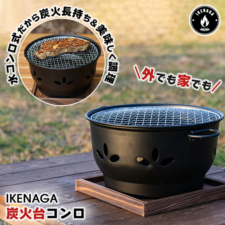 楽天市場】水コンロ式 アウトドア＆自宅用 炭火台コンロ バーベキュー 