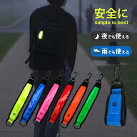 光るストラップ ナイトマーカー チャージ 充電式 自転車 ライト 光る キーホルダー ストラップ led テー…
